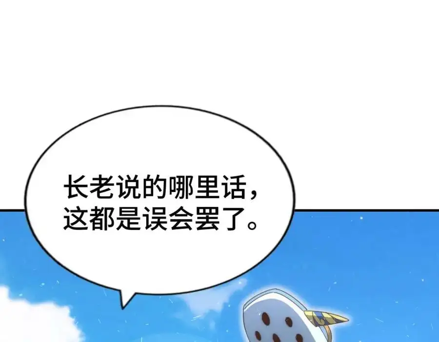 第263话 巨变！51