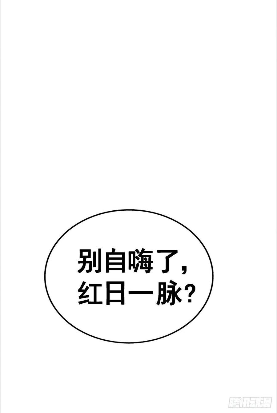 第53话 对利诱不屑一顾的敖庆20