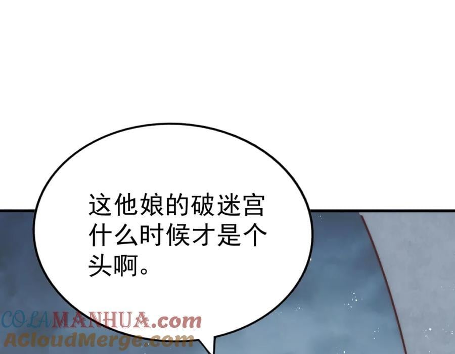 第245话 这b装的有点小舒服40