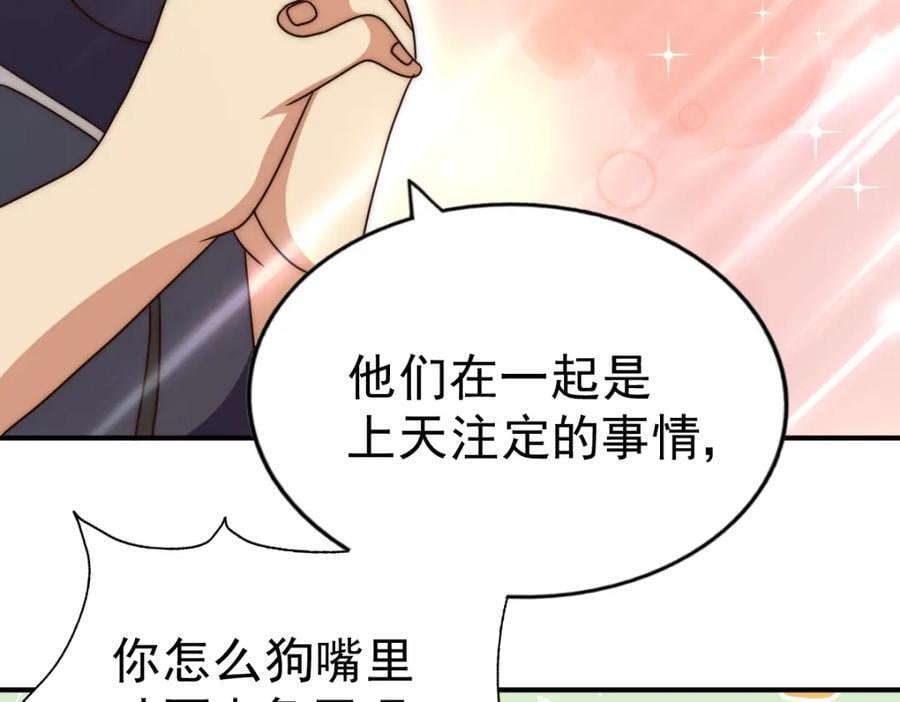 第248 叫本渣男靓仔！！70