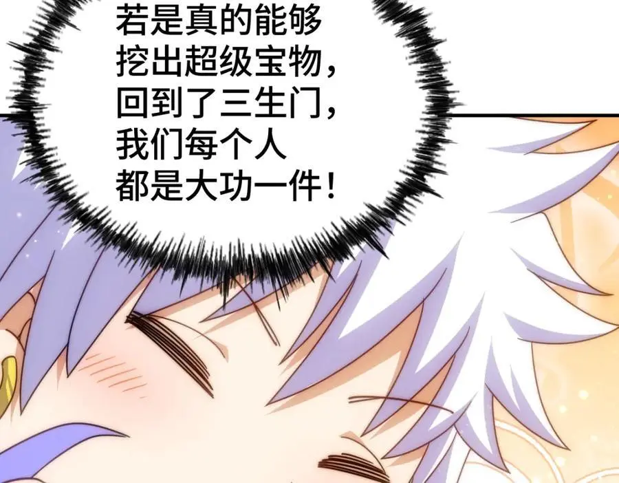 第268话 髅本伟的美梦23