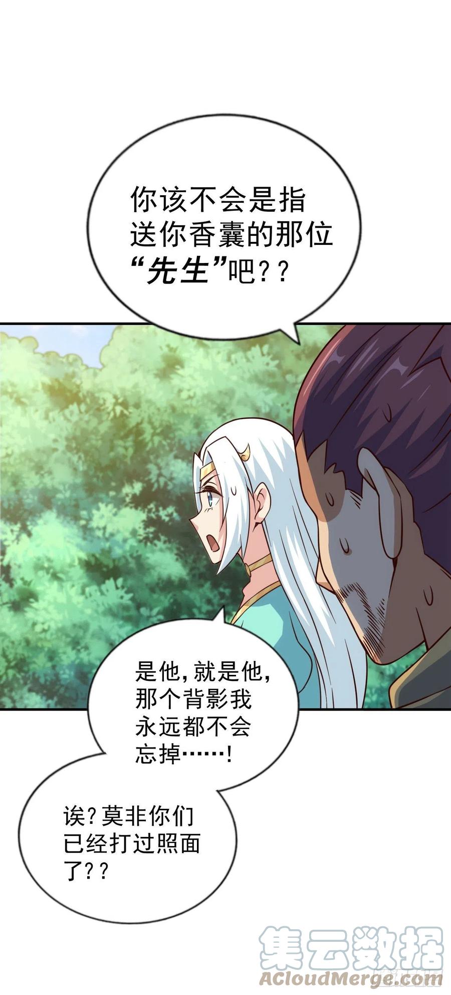 第83话 物归原主78