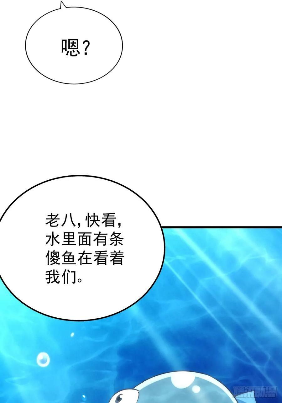 第210话 悟 粪之大道85