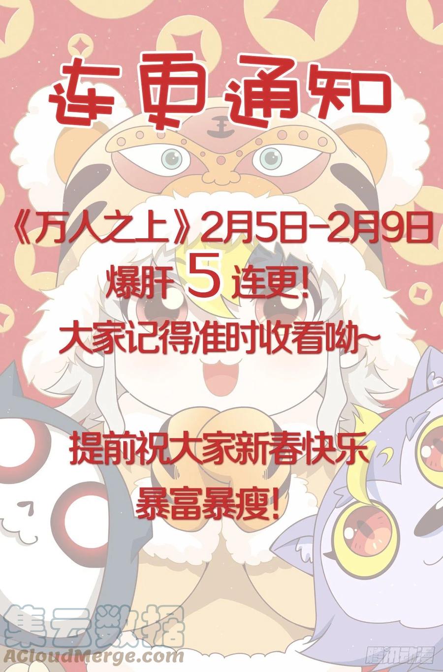 第78话 不作就不会死45