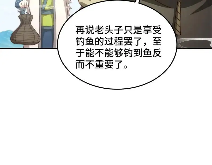第286话 人外有人，山外有山33