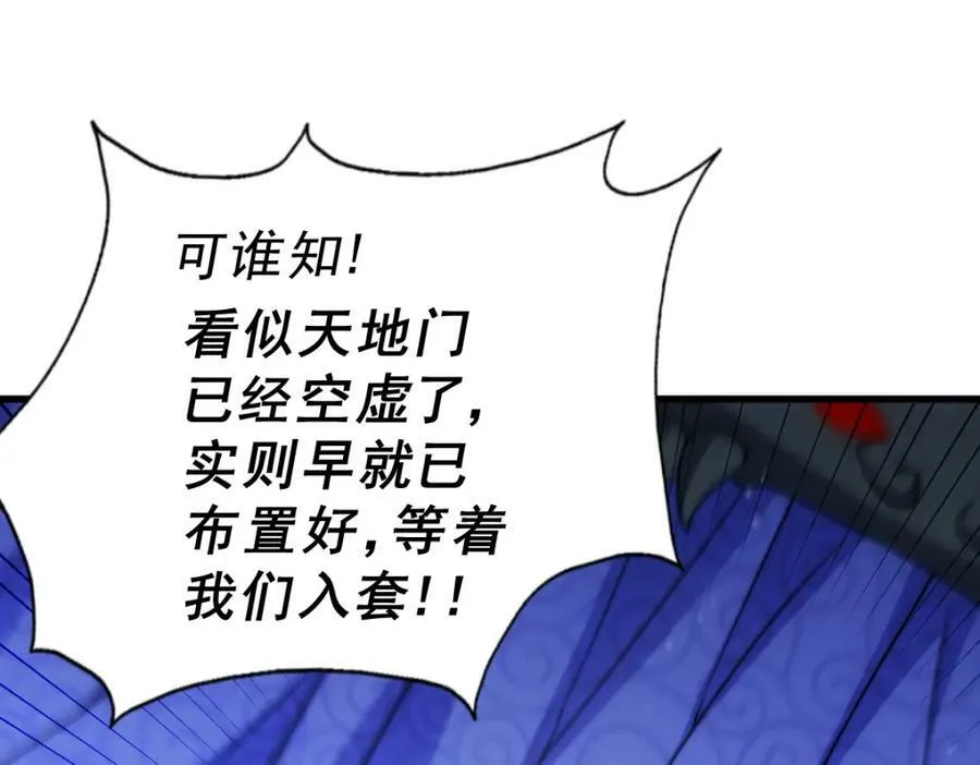 第214话 姜至的复仇计划166