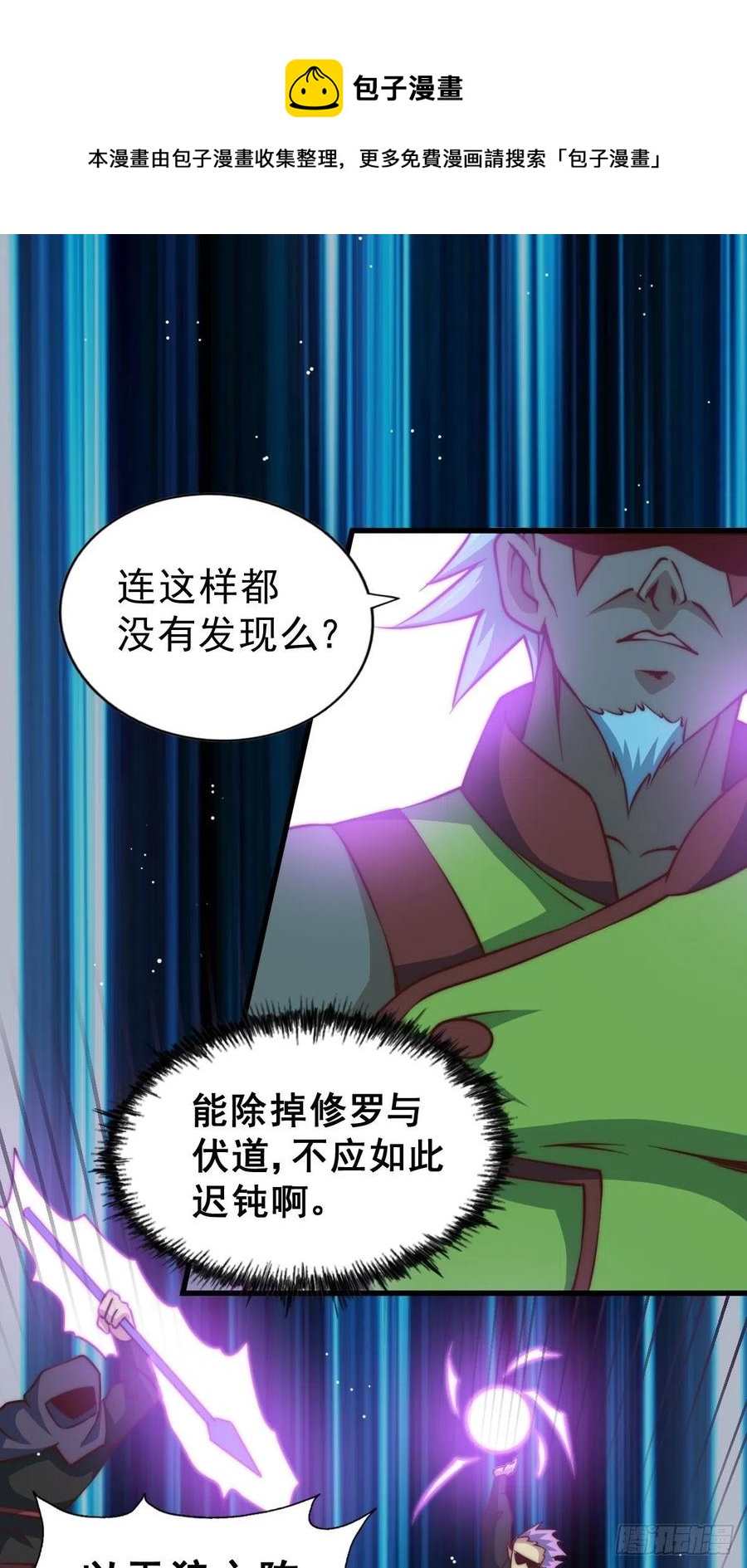 第59话 作死的红日一族！16