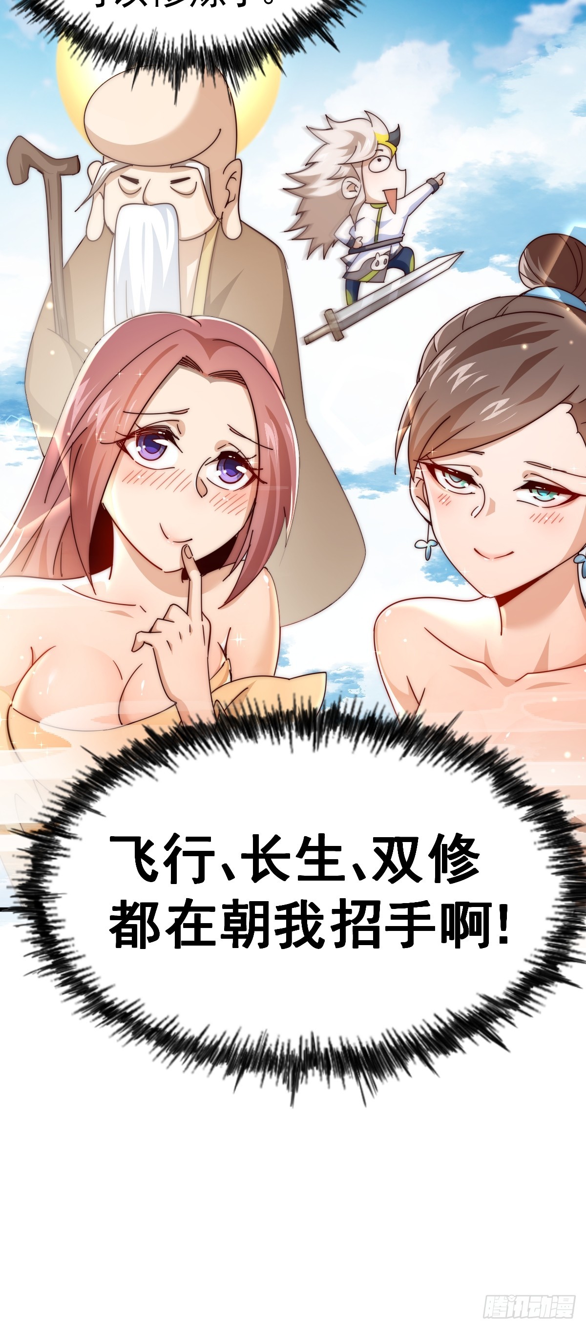第165话 宗门成立日50