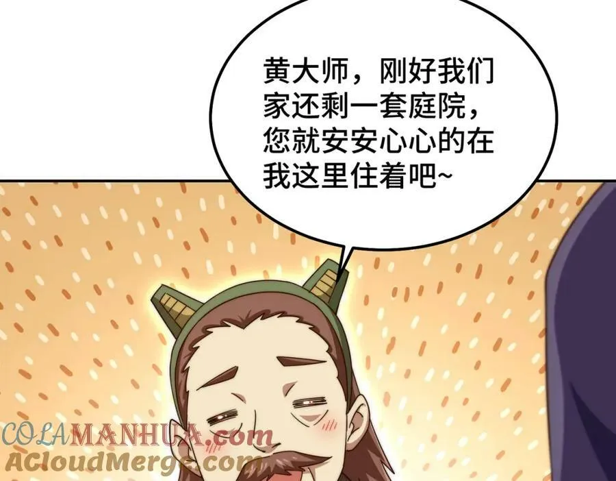 第222话 天阵阁大宴92
