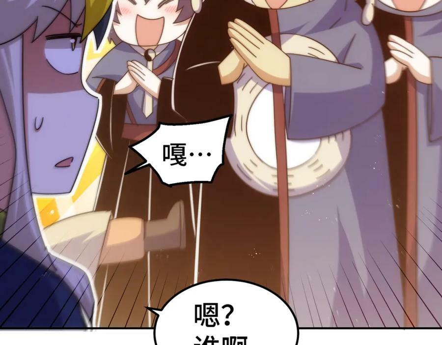 第219话 易枫我其实是大佬？！69