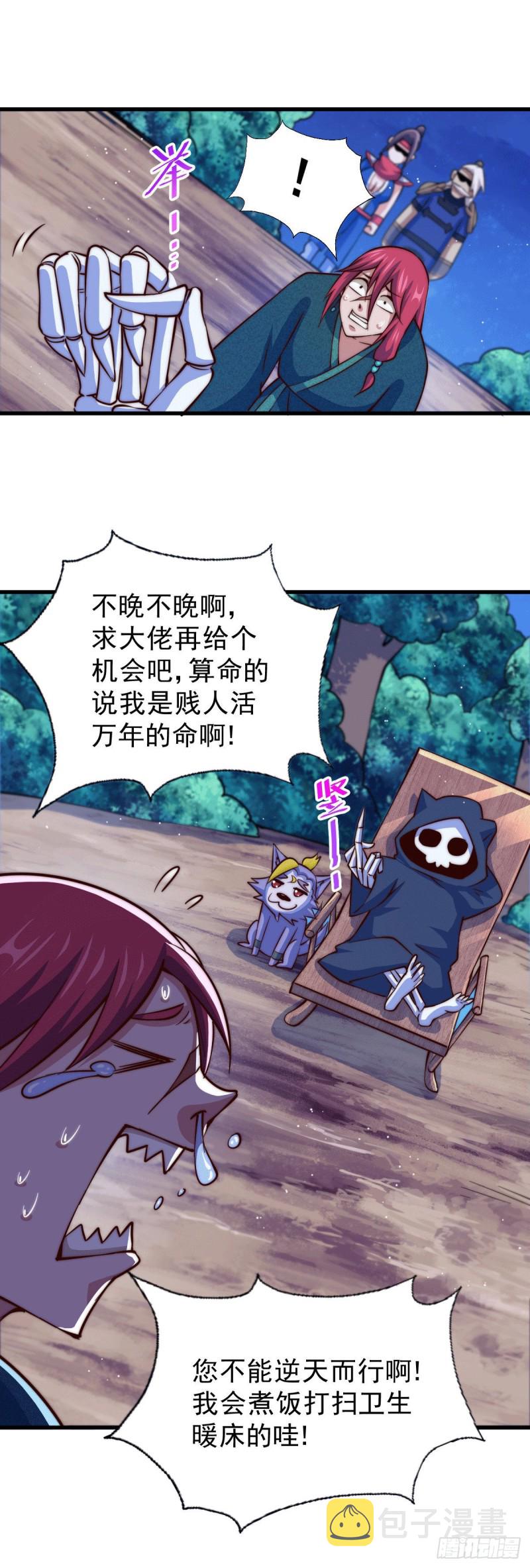 第47话 带着妹子来武馆赔罪！8