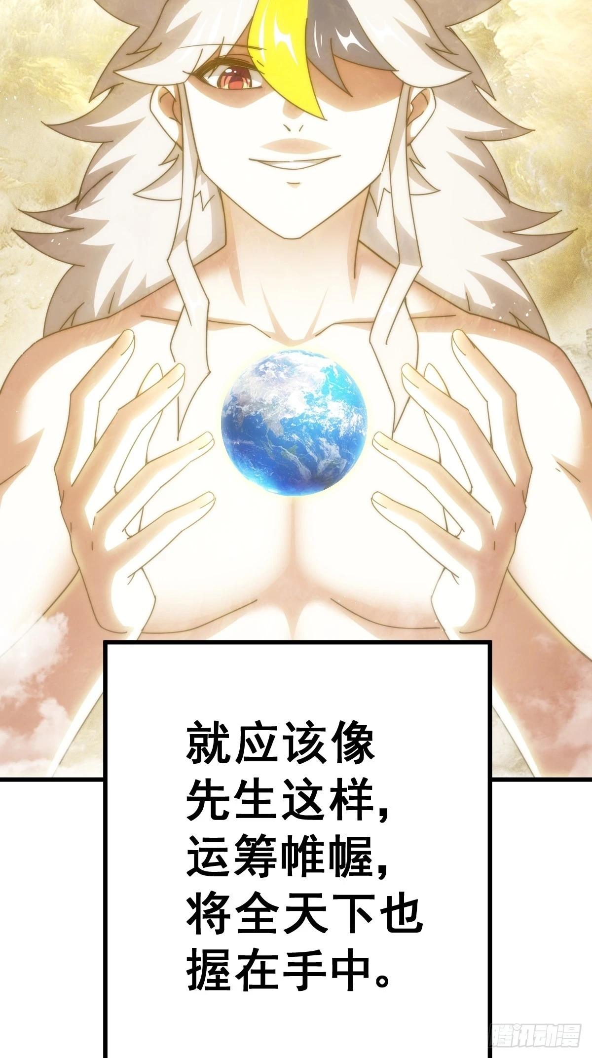 第187话 不是正道70