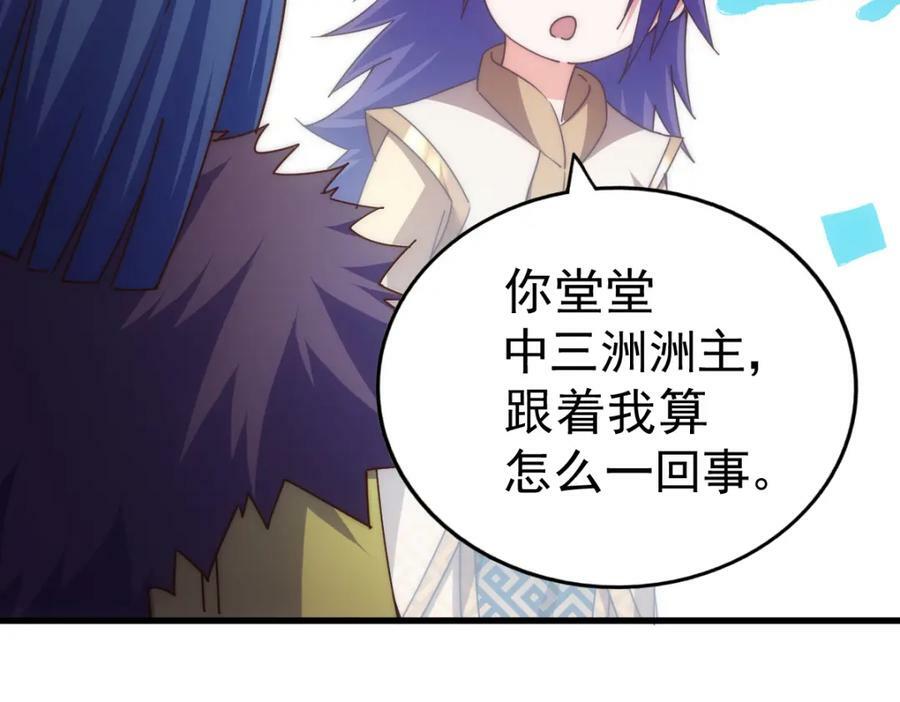 第216话 仙界，要变天了！174