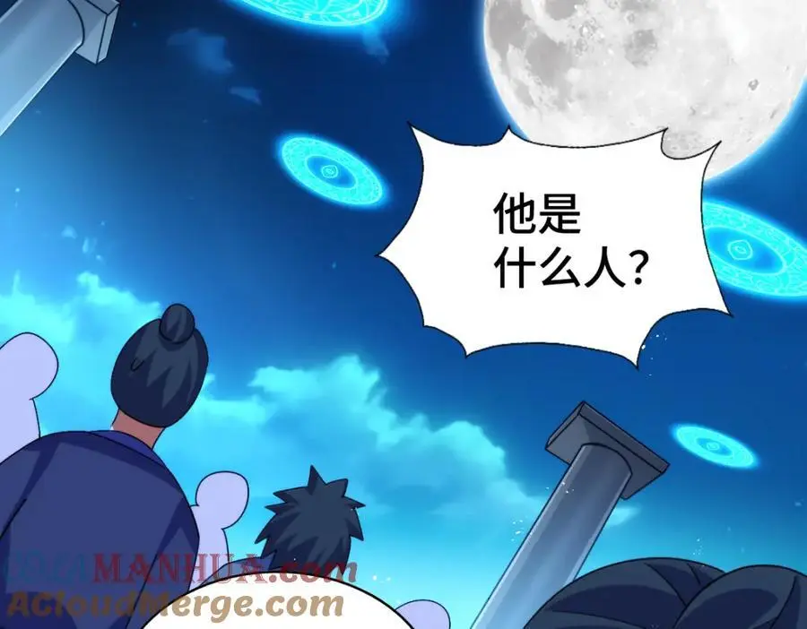 第282话 大战封魔城88