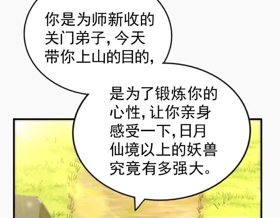 第237话 吃鸡！95