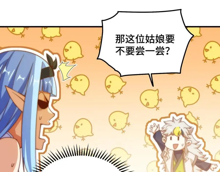 第286话 人外有人，山外有山57