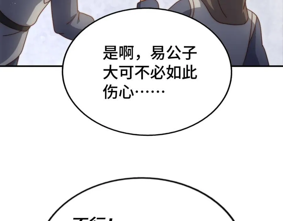 第304话 他心里有我97