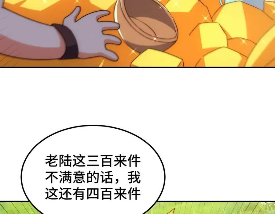 第214话 姜至的复仇计划95