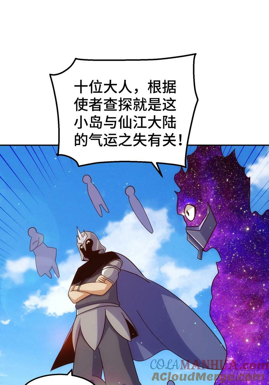 第209话 易枫买房54