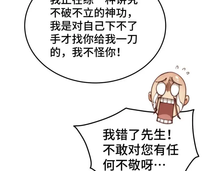 第273话 易枫寻死77