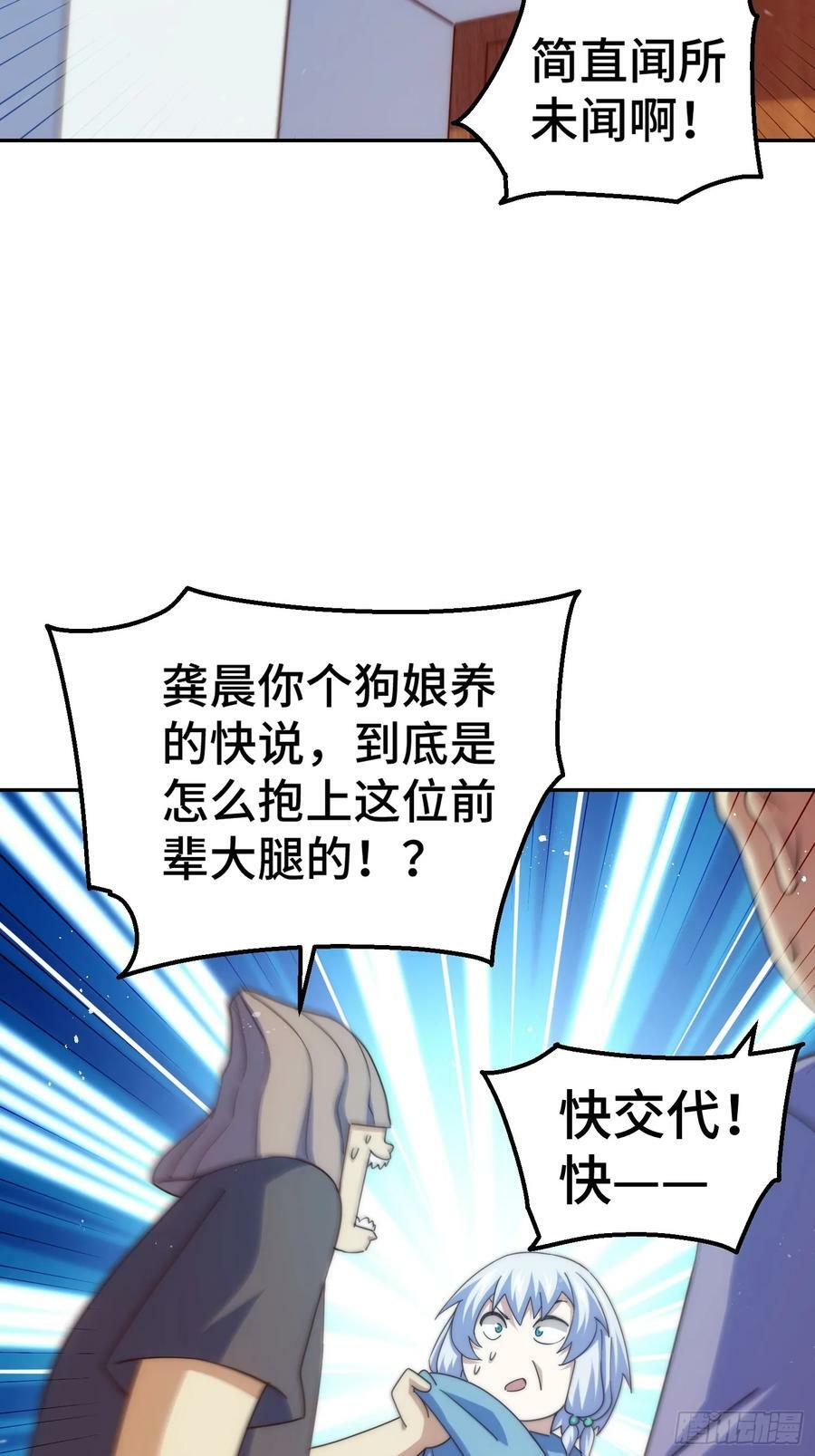 第203话 离开暗影岛65
