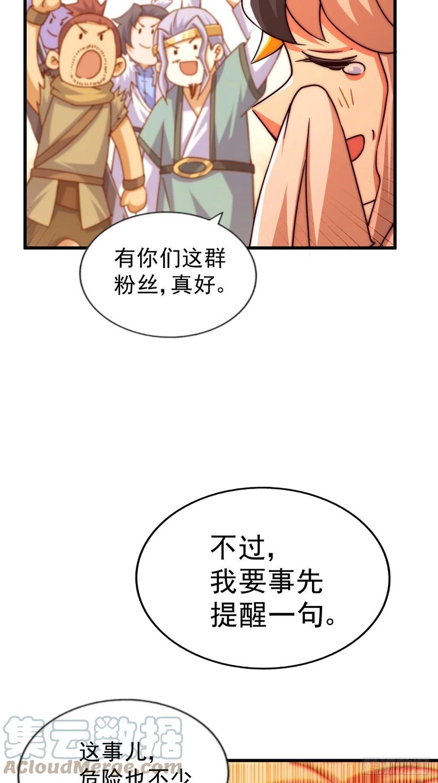 第98话 抢亲行动51