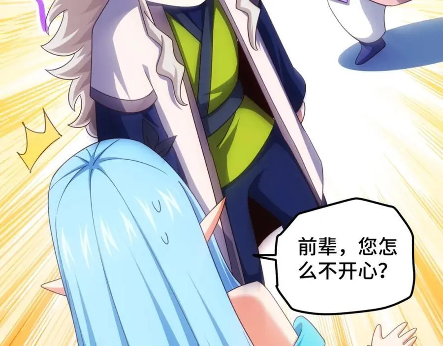 第298话 勇者铠甲！93