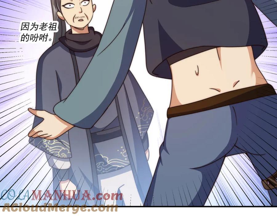 第246话 我为易枫代言100