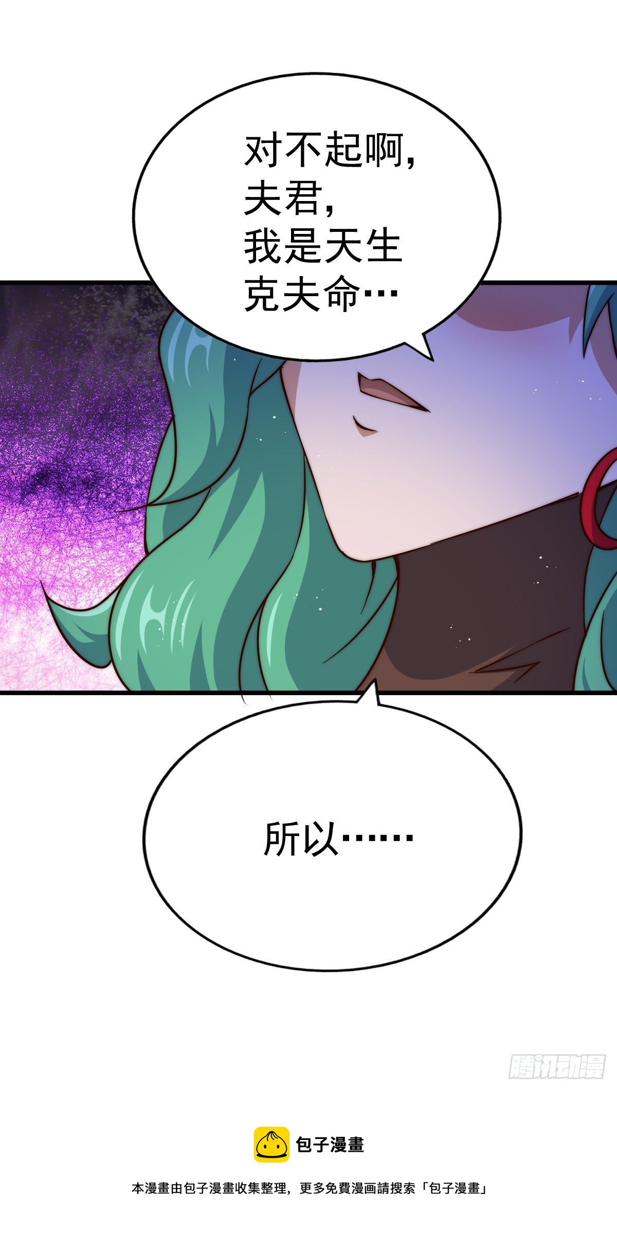 第112话 你是我的神20