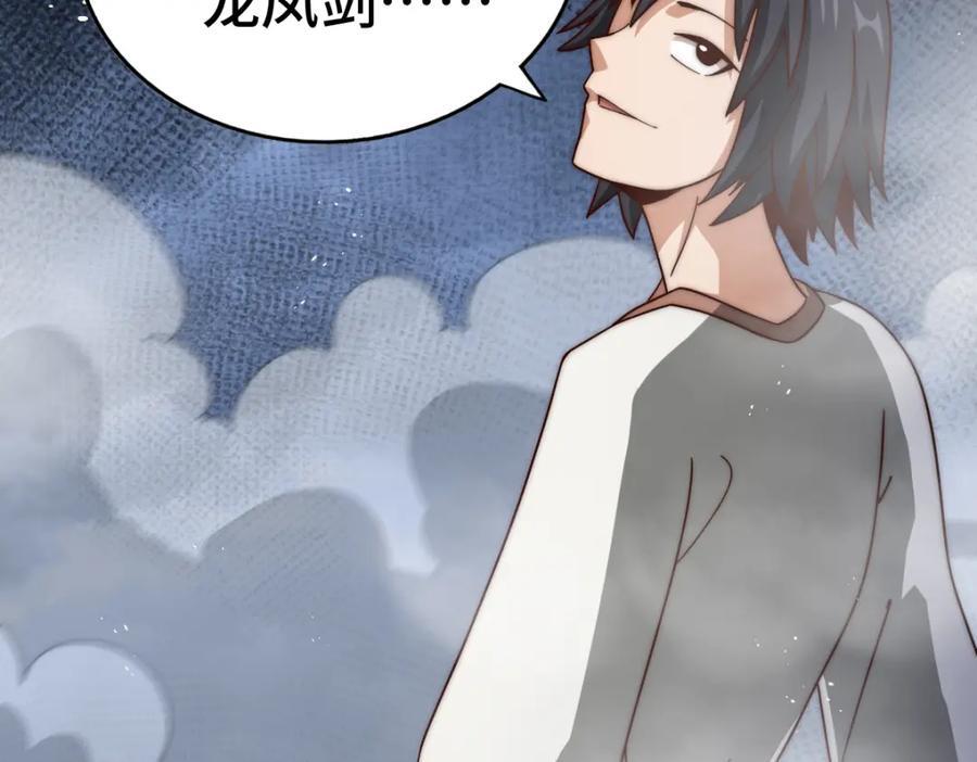 第257话 一技平A！135