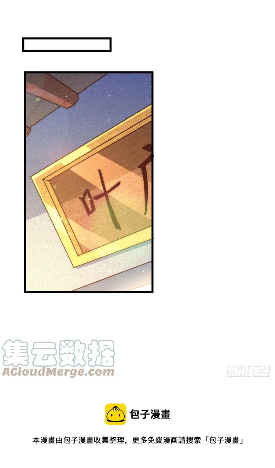 第100话 掀起你的盖头60