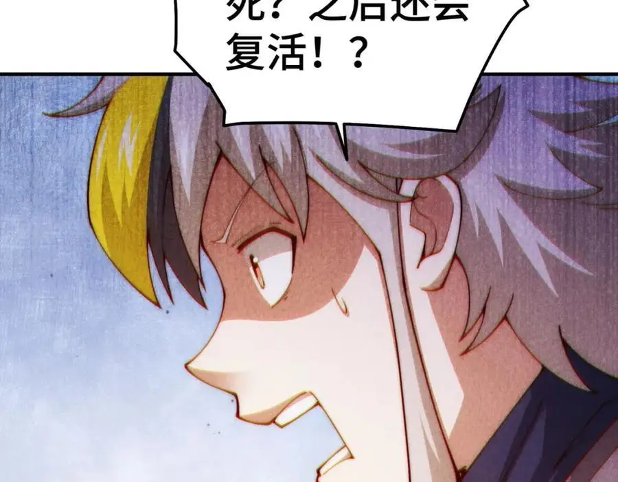 第273话 易枫寻死14