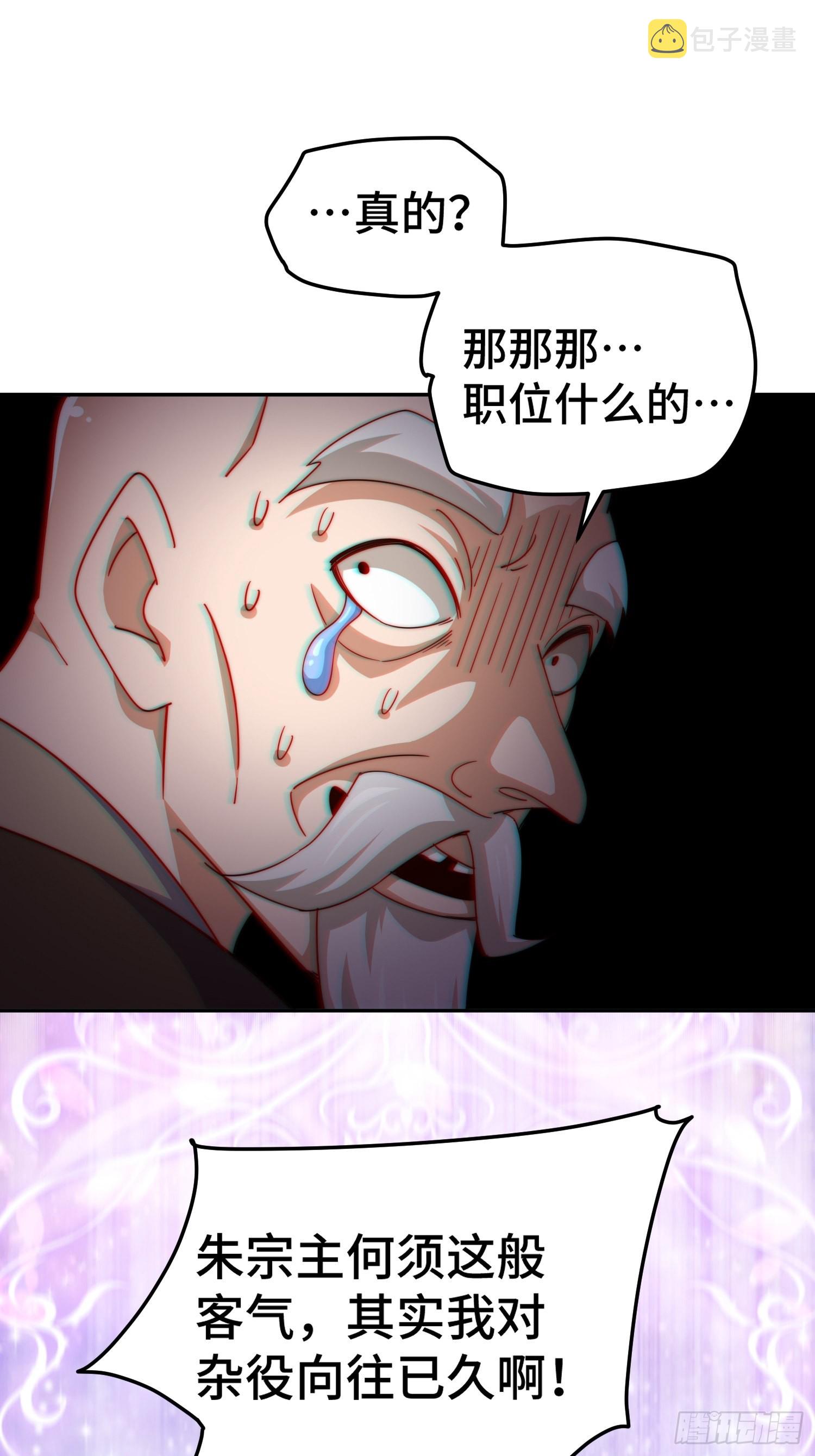 第156话 请叫我杂役之王！75