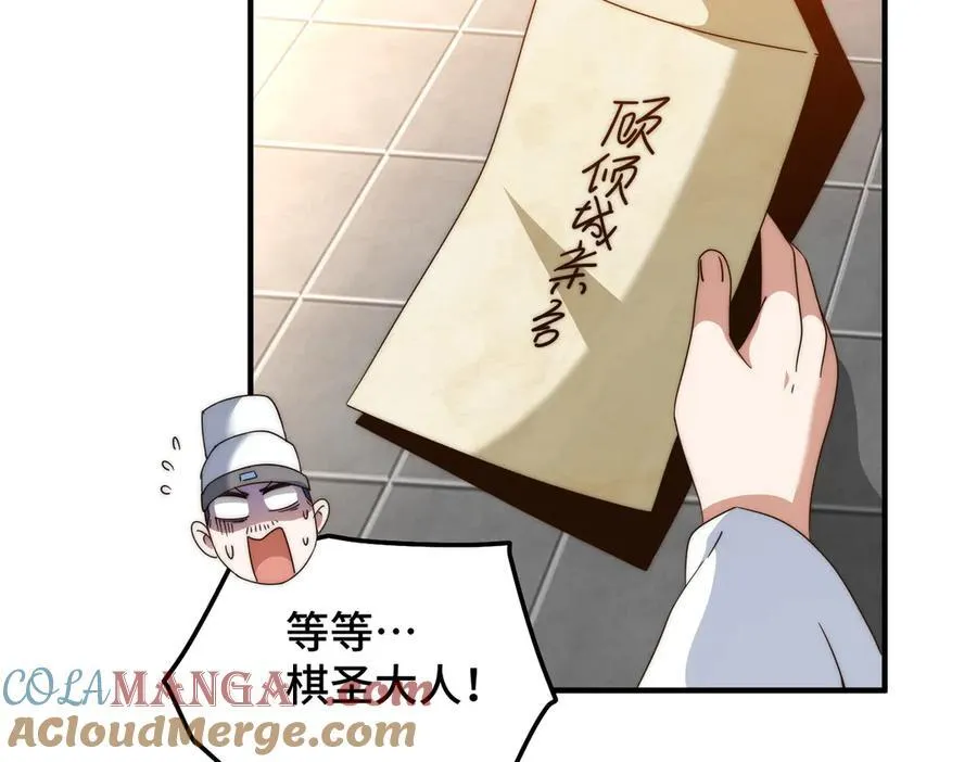 第313话 大荒七绝阵72