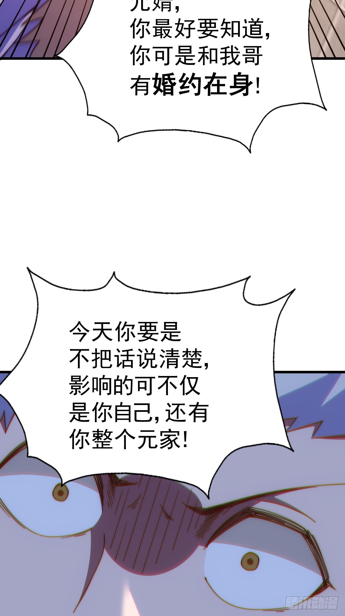 第183话 狠狠滴爱惹！91