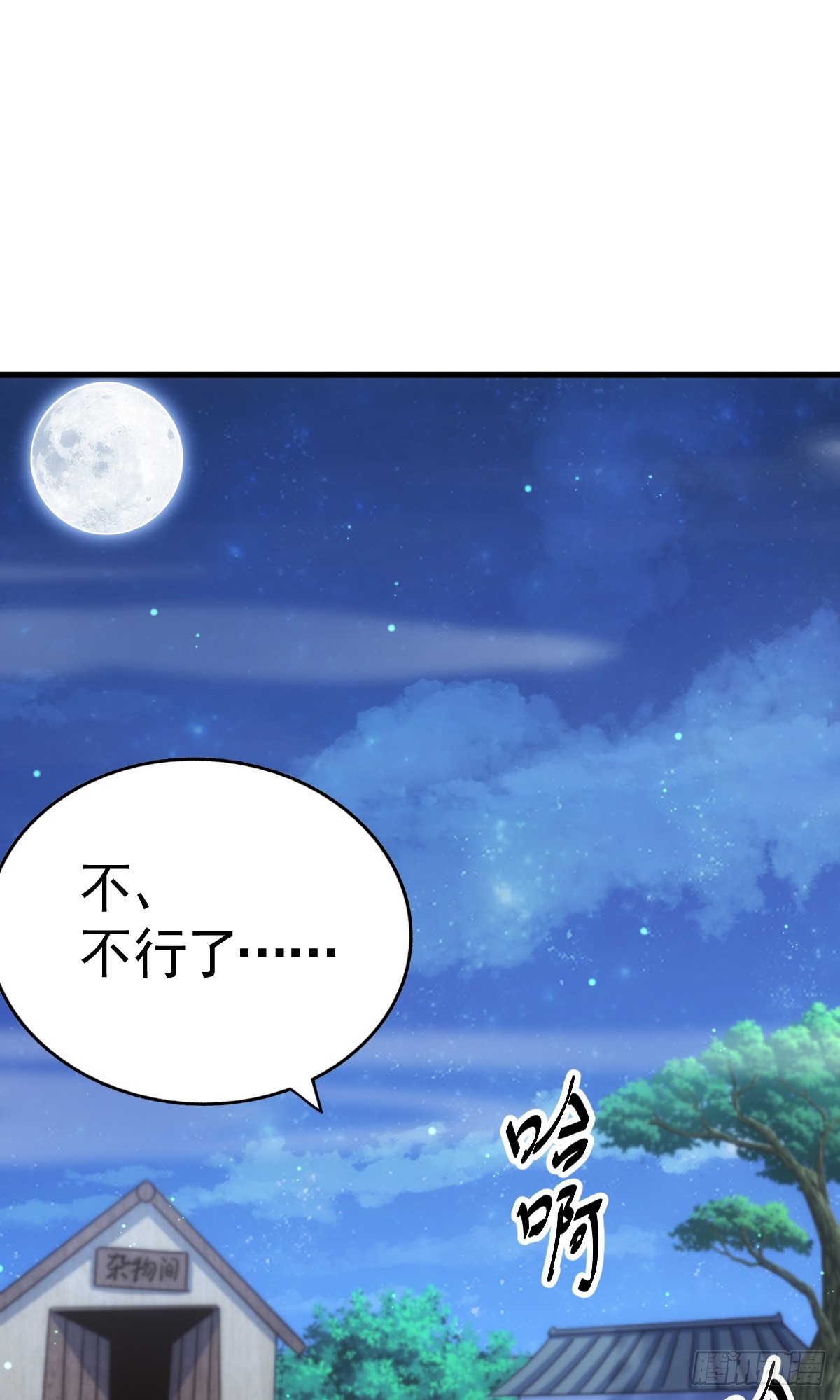 第170话 收徒一位10