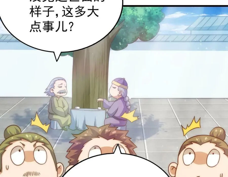 第211话 他急了！203