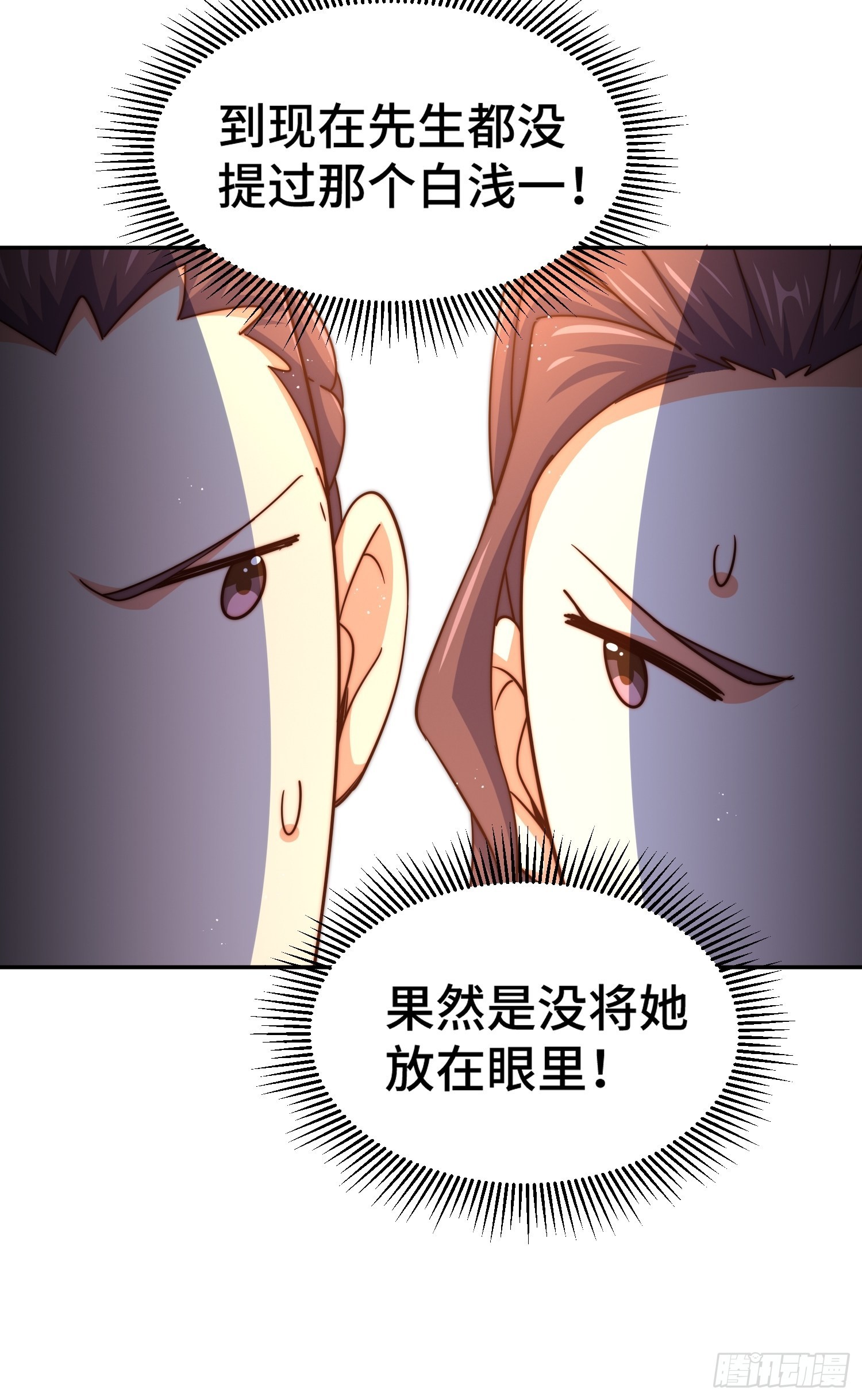 第159话 找出易先生27