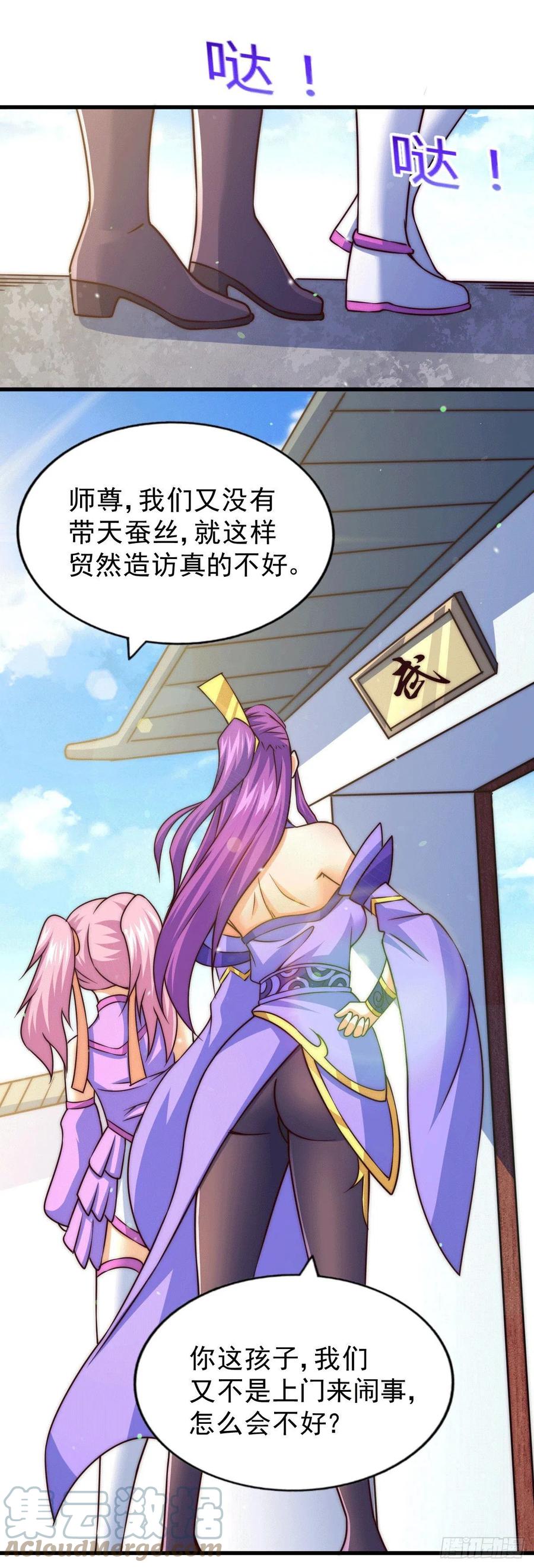 第76话 示好33