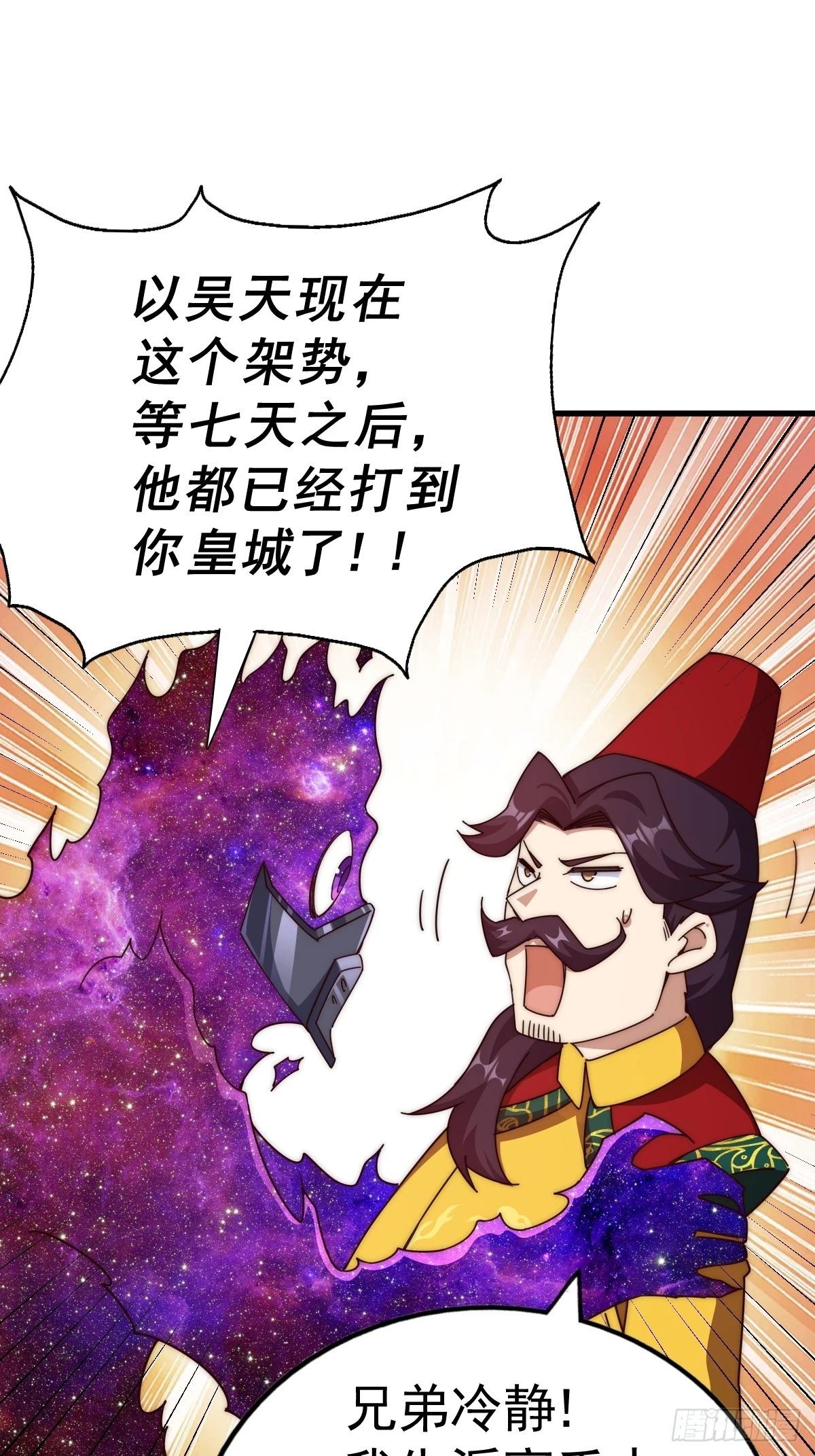 第191话 星象之力 启！15