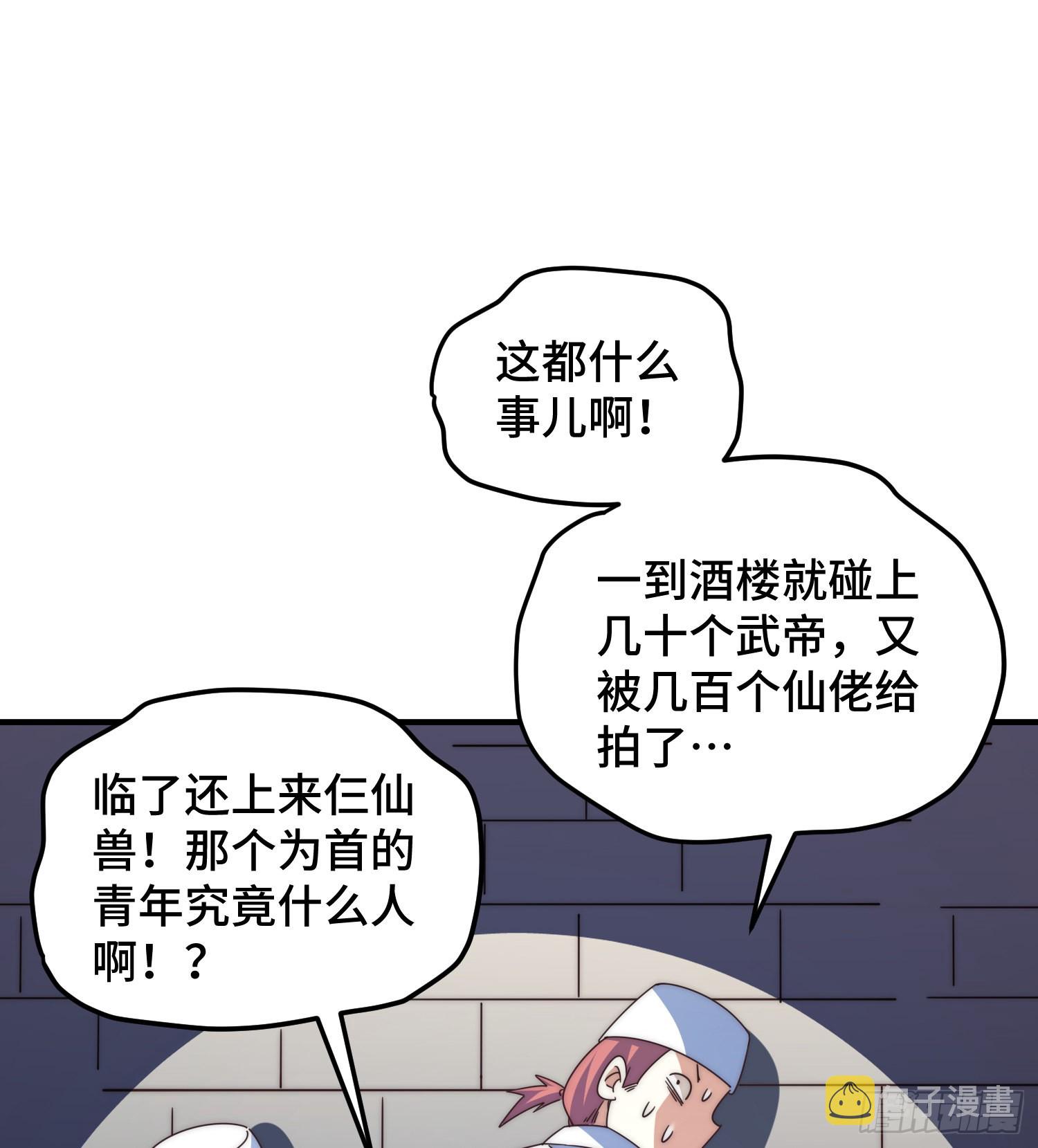 第142话 天王夜曲17