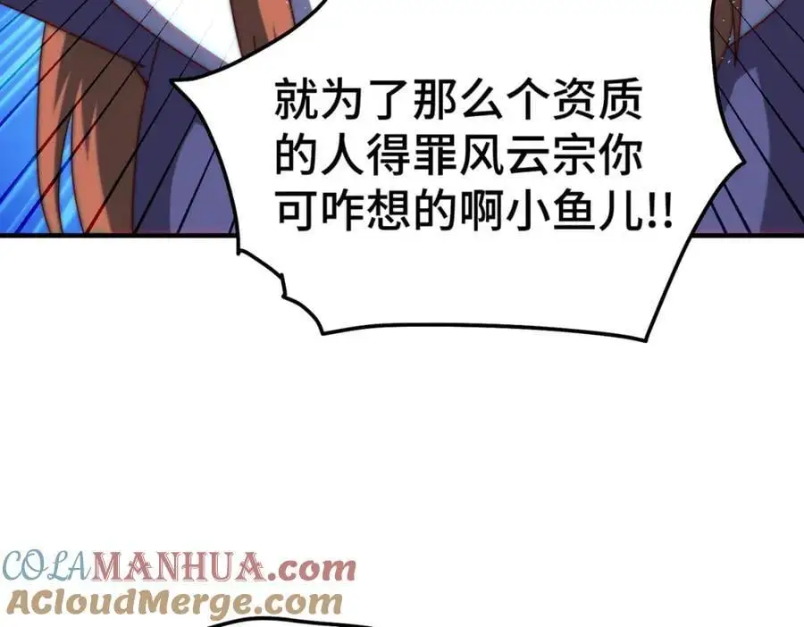 第262话 一粒骨屑40