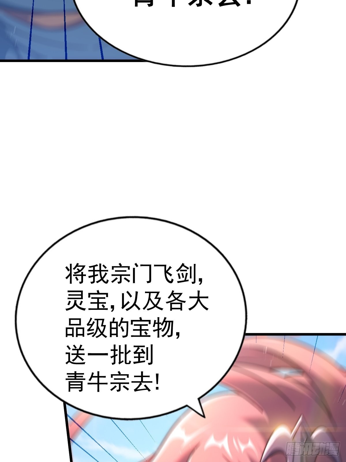 第155话 髅大爷在此79