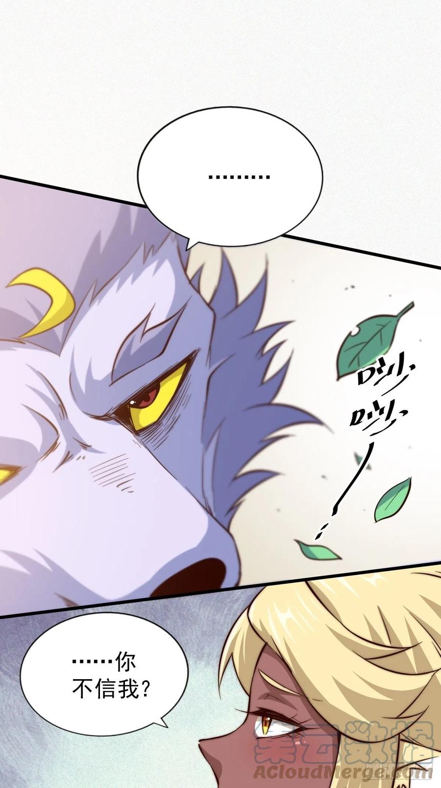 第52话 敖庆的过去63
