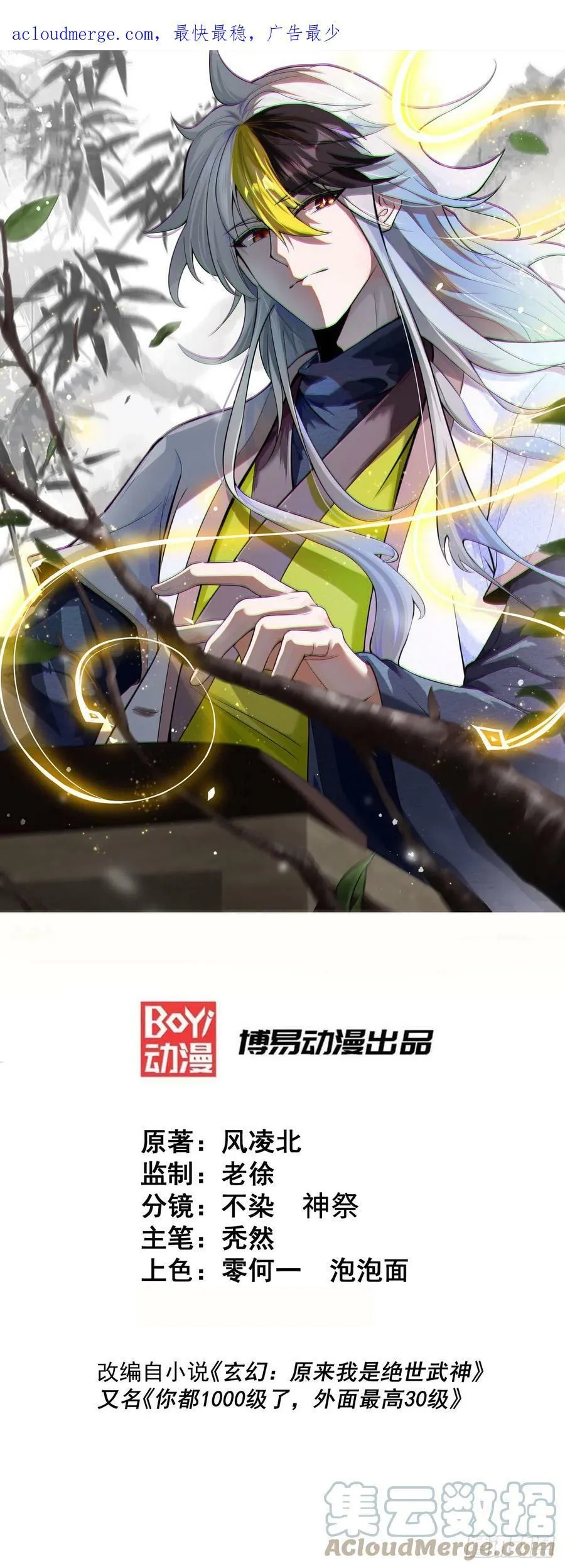 第180话 黑非五人消失！？0