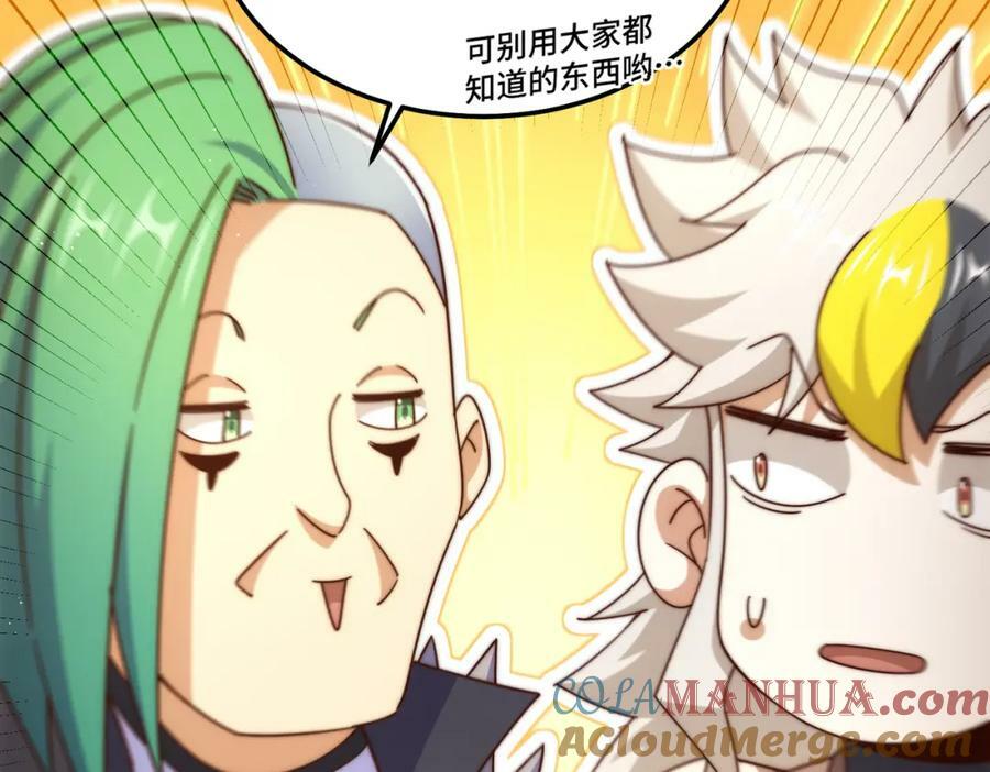 第236话 宗主闭关40