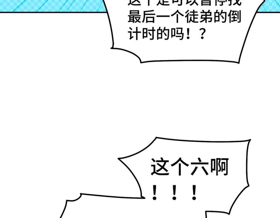 第253话 刷怪19