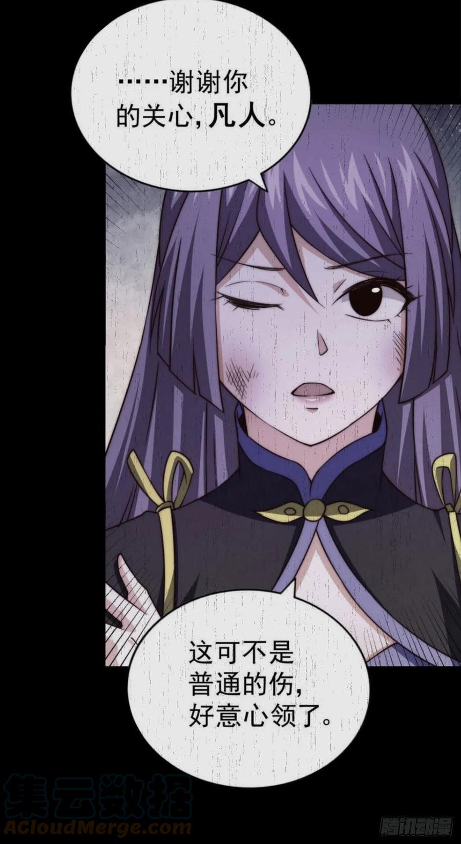 第89话 重新定义凡人51