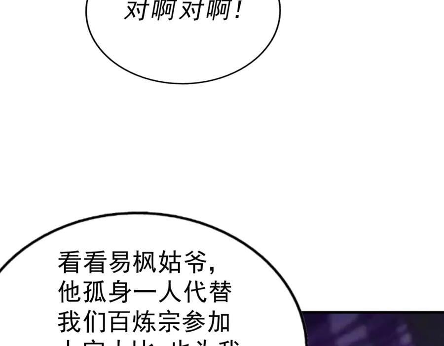 第248 叫本渣男靓仔！！86