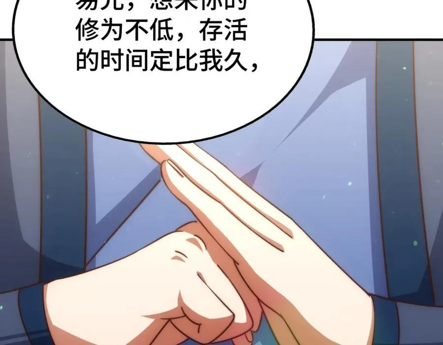 第307话 生命力的流失102